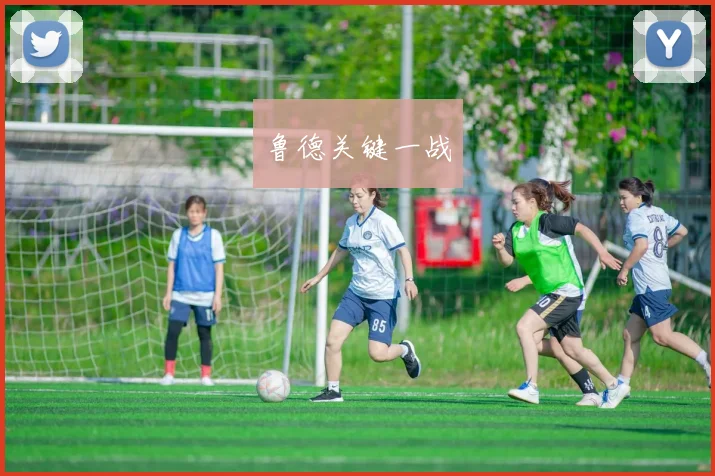 鲁德关键一战