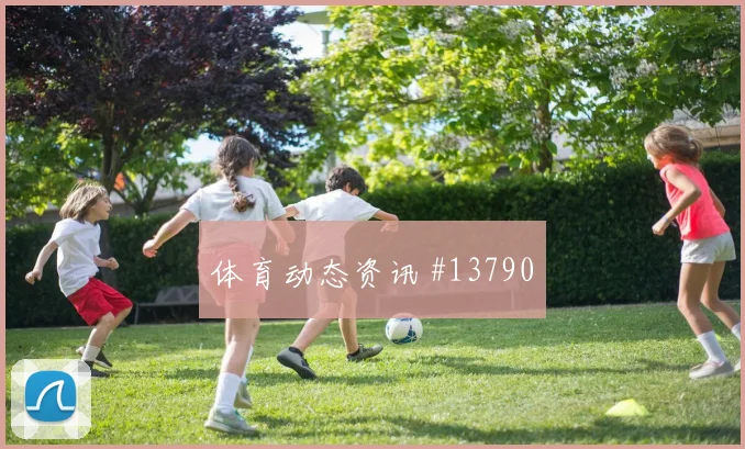 阿瑙托维奇面对阿根廷防线大赛经验是否管用数据参考