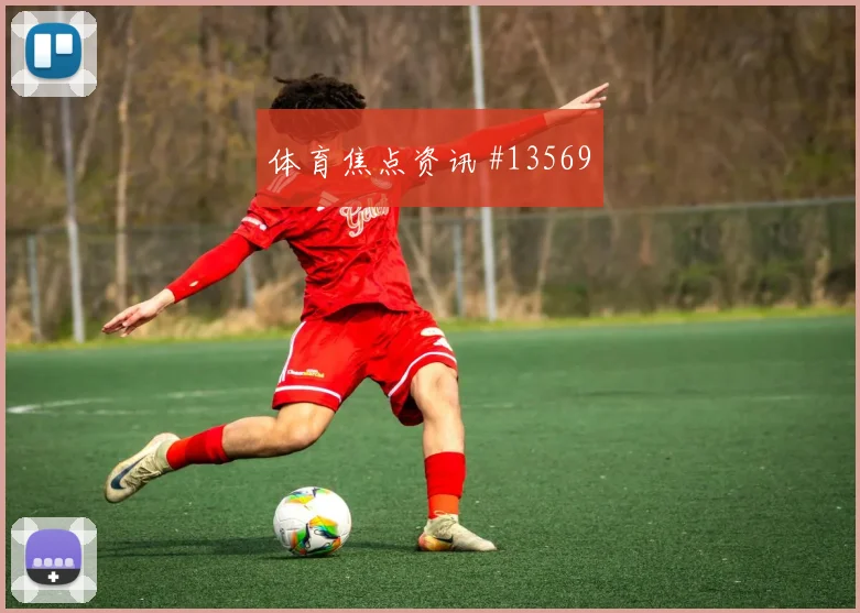 2026世界杯乌兹别克斯坦对葡萄牙小组排名观察