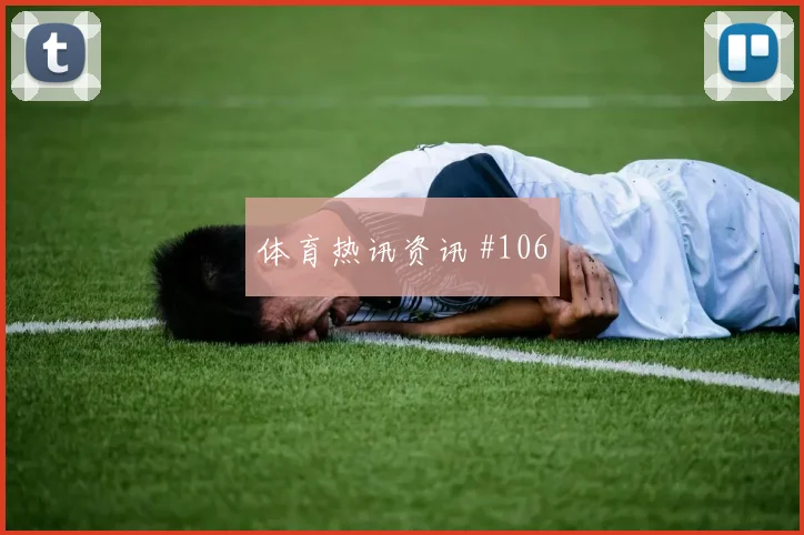 奥地利点球战压哨改命格列兹曼强度拉满